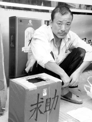 数十农民工为救患重病老乡街头募捐(图)