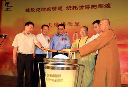上海佛教界举行迎世博倒计时200天活动