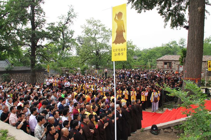 北京龙泉寺隆重举行浴佛法会 北京龙泉寺隆重举行浴佛法会
