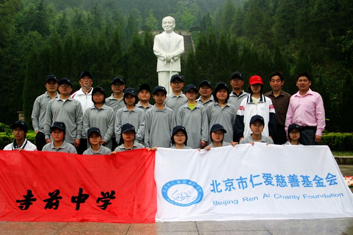 仁爱孝德学生“纪念赵朴老逝世10周年”活动纪实 仁爱孝德学生“纪念赵朴老逝世10周年”活动纪实