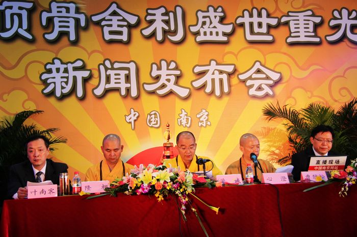 在南京大报恩寺佛顶骨舍利盛世重光新闻发布会上的致辞