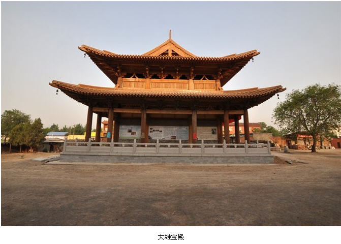 安阳定国寺方丈图片