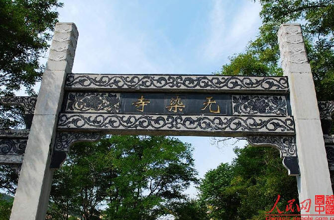 文登无染寺威海山东寺院