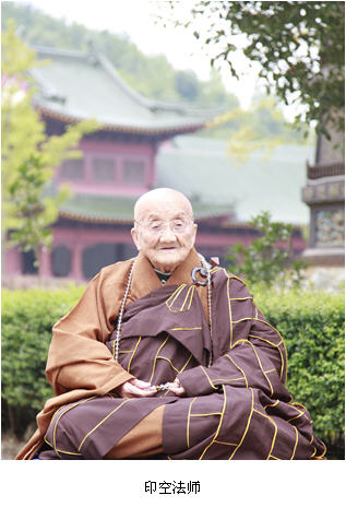 抚州市-临川区云山镇金山寺住持印空法师兼任中国佛教协会咨议委员会