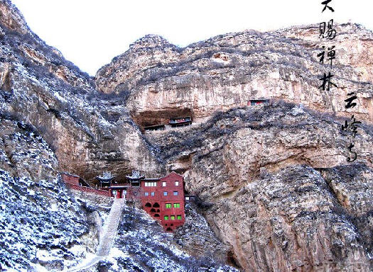 浑源县云峰寺大同市山西寺院