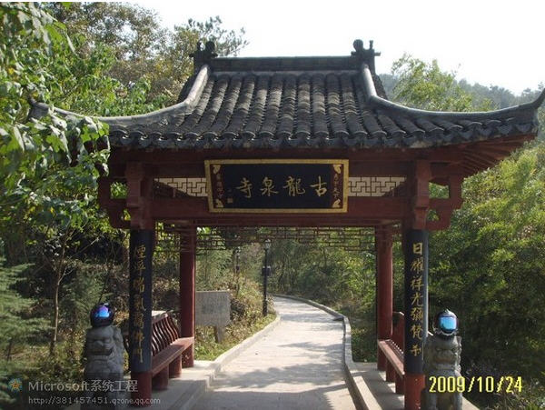 江苏南京龙泉寺图片