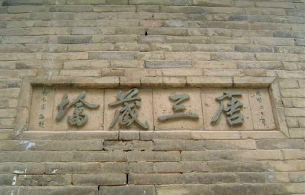 兴教寺的玄奘塔