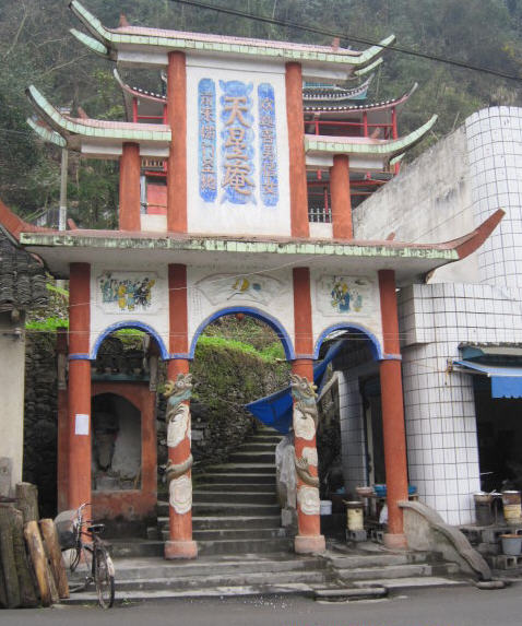 吉首天心庵湘西州湖南寺院