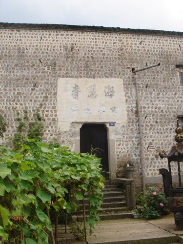 九华山九十九座名寺之海会寺