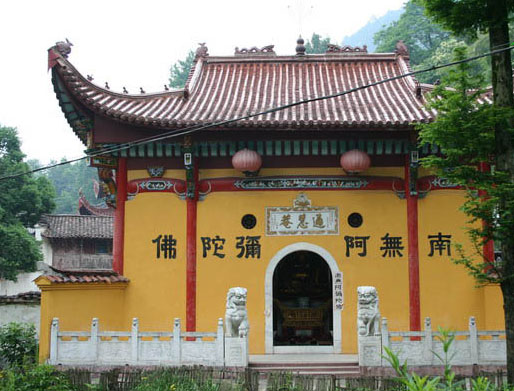 九华山九十九座名寺之通慧庵