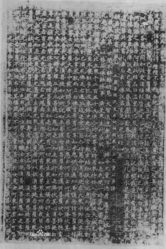 房山云居寺石刻佛教大藏经