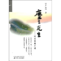 证严法师：尘尽光生