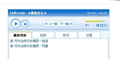佛教有声书下载