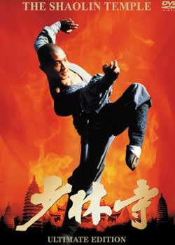 电影:少林寺(李连杰版)