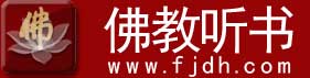 佛教导航听书 Logo