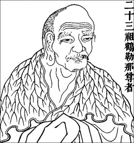 禅宗二十三祖——鹤勒那尊者 - 兴国太平寺 - xingguotaipingsi 的博客
