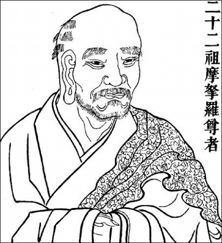 禅宗二十二祖——摩拏罗尊者 - 兴国太平寺 - xingguotaipingsi 的博客