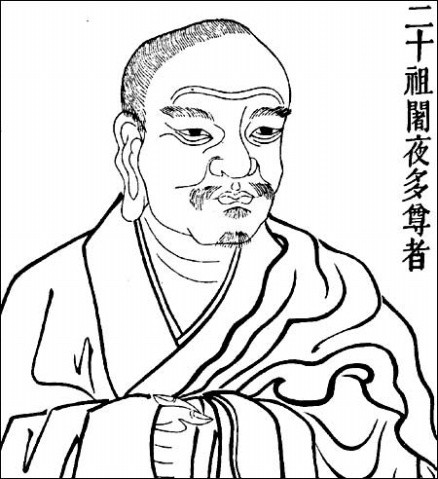 禅宗二十祖——阇夜多尊者 - 兴国太平寺 - xingguotaipingsi 的博客