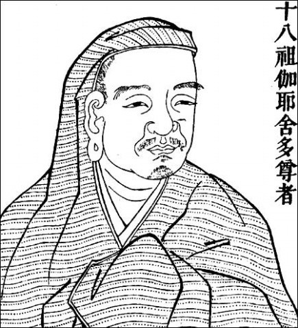 禅宗十八祖——伽耶舍多尊者 - 兴国太平寺 - xingguotaipingsi 的博客