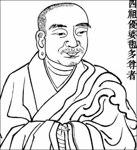 禅宗四祖——优波鞠多尊者 - 兴国太平寺 - xingguotaipingsi 的博客