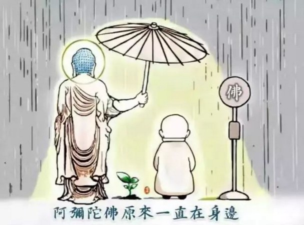 让阿弥陀佛住到心里来