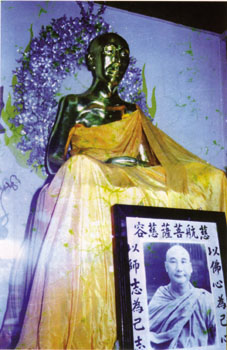 慈航菩萨肉身圣像