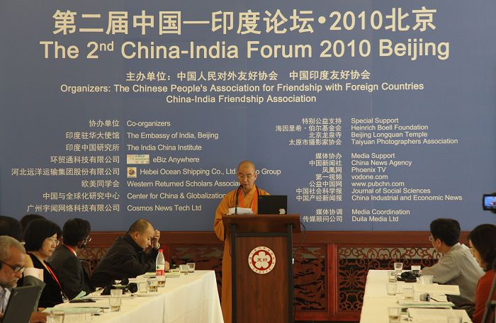 佛教在促进文化深层次交流中的重要作用——在中印文化